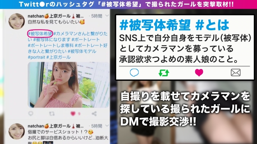 [300NTK-509]なっちゃん/女生酒吧工作的超偶像美少女