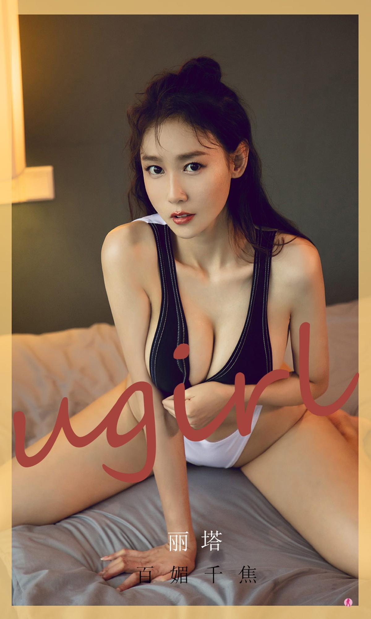 [Ugirls爱尤物]No.2014_嫩模丽塔私房高叉连体内衣半脱露傲人豪乳遮点诱惑写真35P