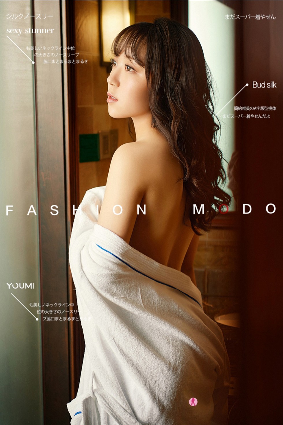 [YouMi尤蜜]Vol.571_嫩模安璐璐私房浴室半脱洁白浴袍露诱人胴体火辣诱惑写真20P