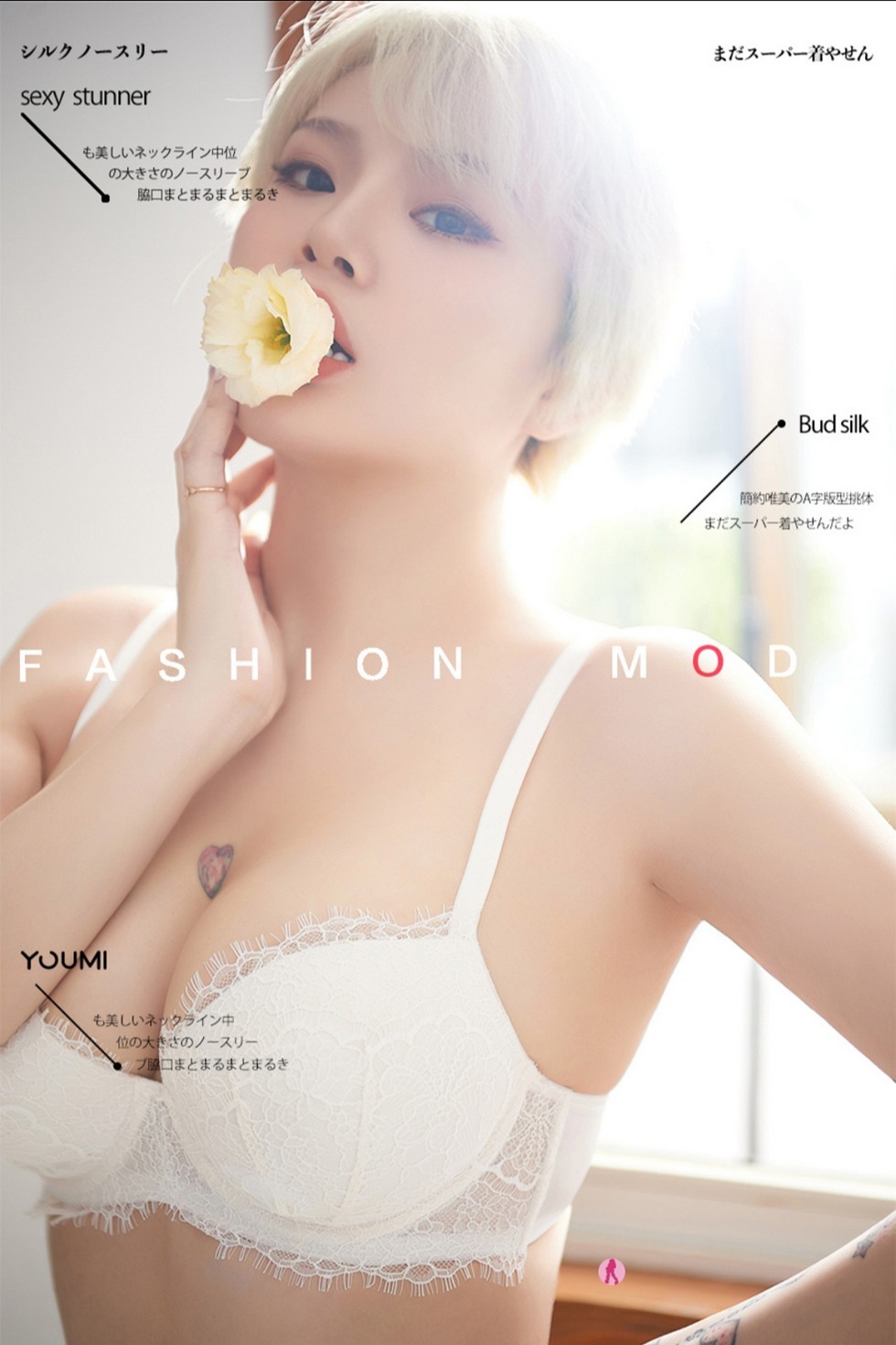 [YouMi尤蜜]Vol.577_嫩模Heidi私房床上性感白色蕾丝内衣秀白嫩肌肤半脱诱惑写真36P
