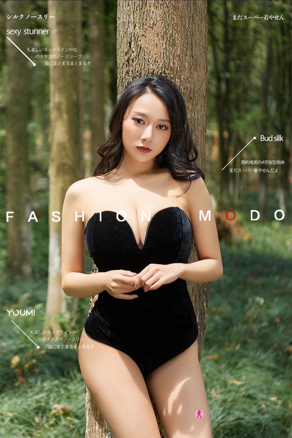 [YouMi尤蜜]Vol.578_嫩模何嘉颖户外森林性感黑色高叉连体衣秀完美身材诱惑写真34P