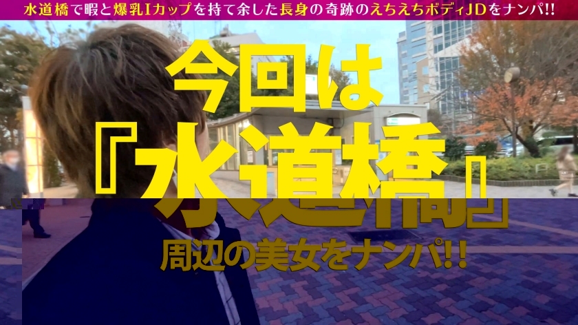 [300NTK-519]かのん/21岁 高个子×青春美女=最好的体验