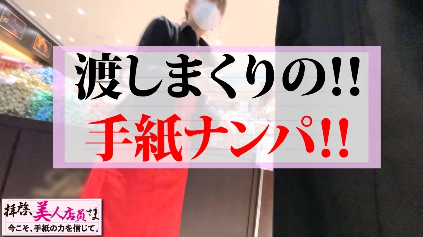 [300NTK-520]みほ/22岁 青春美女服装店员