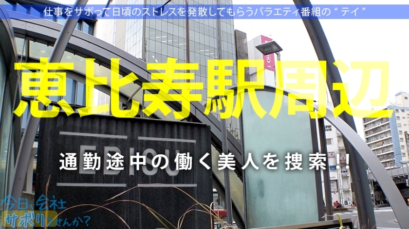 [300MIUM-679]えりなちゃん 21岁 行政房工作人员