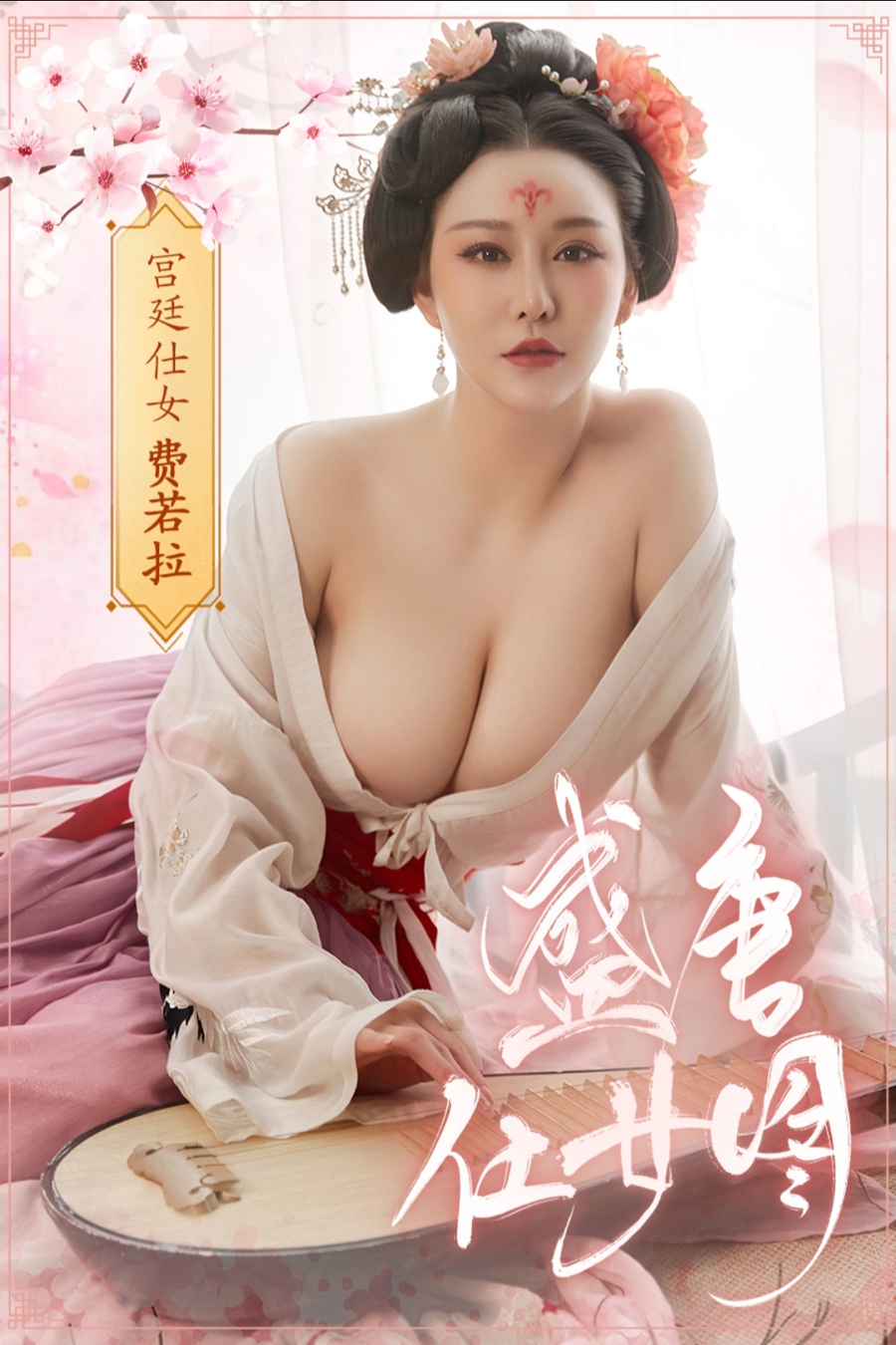 [YouMi尤蜜]Vol.616_嫩模费若拉古典美女赤裸调情主题私房低胸秀傲人豪乳诱惑写真30P