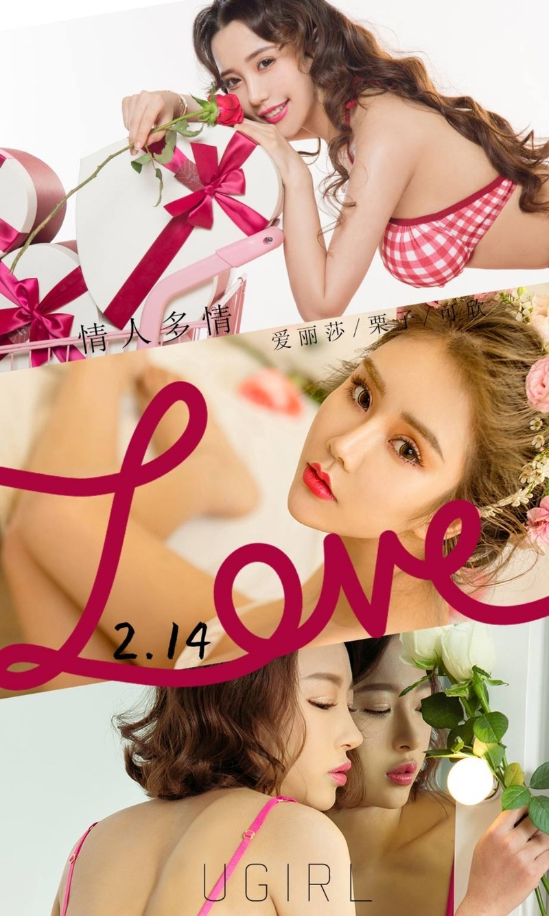 [Ugirls爱尤物]No.2023_嫩模爱丽莎＆栗子＆可欣三大美女性感私房内衣完美写真35P