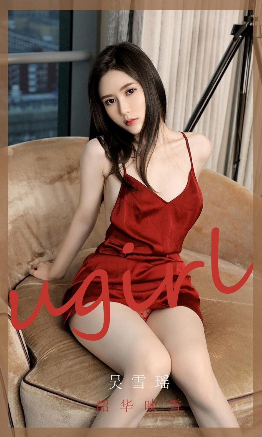 [Ugirls爱尤物]No.2029_嫩模吴雪瑶私房红色低胸吊带裙秀白嫩肌肤迷人身材诱惑写真35P