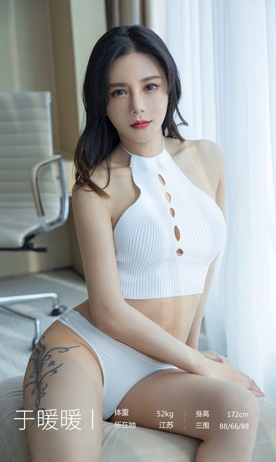 [Ugirls爱尤物]No.2030_嫩模于暖暖私房性感白色内衣秀白嫩肌肤完美身材诱惑写真35P