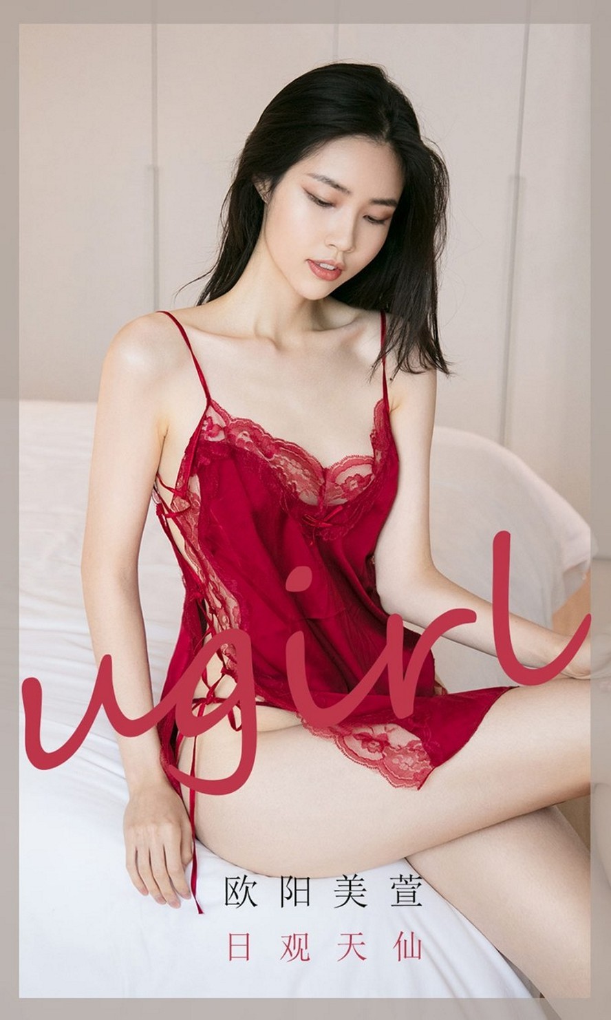 [Ugirls爱尤物]No.2032_嫩模欧阳美萱私房红色丝质吊带睡裙秀完美身材翘臀诱惑写真35P