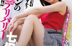 现在可以去你家吗？小恶魔「七沢みあ」突袭男粉丝家里