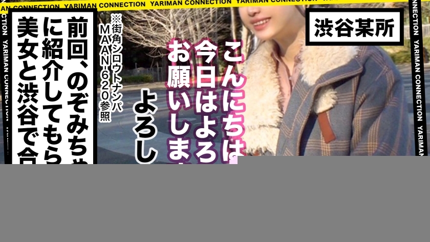 [300MAAN-627]かなぴ 20岁 职业学院姐2年生(ボランティアサークル所属) 企画