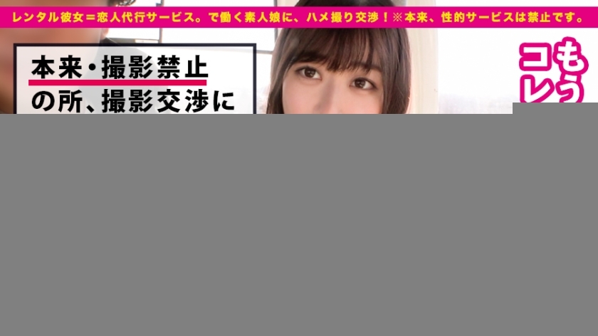 [300MIUM-681]えなちゃん 23岁 看护师 企画