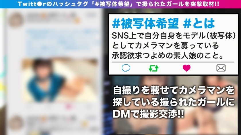 [300NTK-525]24岁 素人