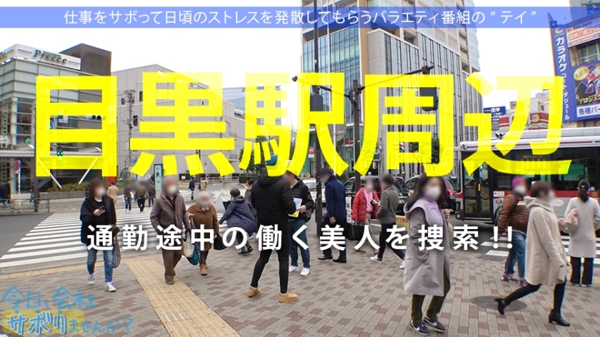 [300MIUM-691]このはちゃん 23岁 健康食品の営业 配信専用