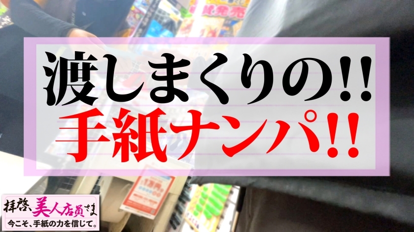[300NTK-529]ねね/20岁 眼镜美少女咖啡店店员