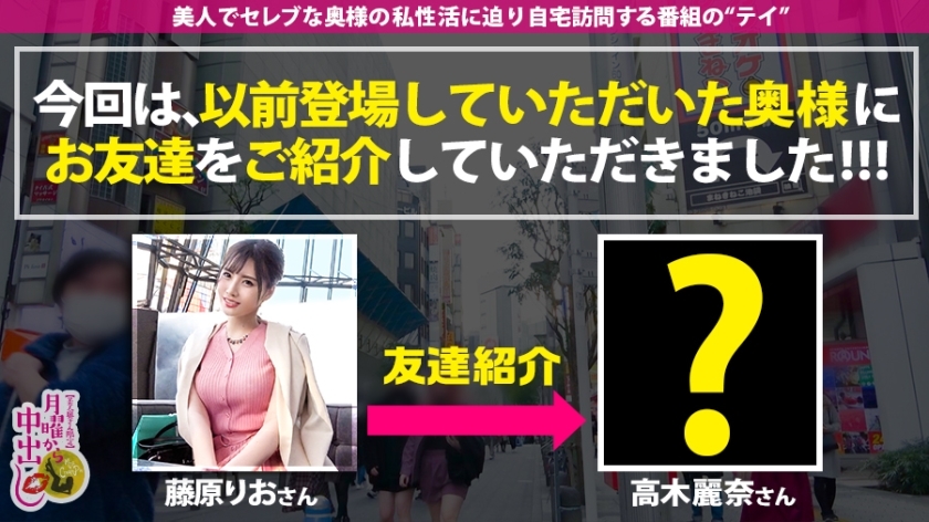 [300MIUM-689]高木丽奈 35岁 原车模 企画