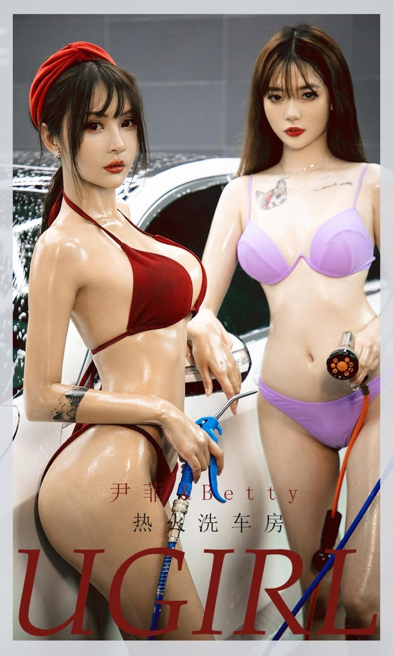 jpxgmn.cc[Ugirls爱尤物]No.2048_女神尹菲＆Betty洗车房内性感比基尼秀火辣身材诱惑写真35P