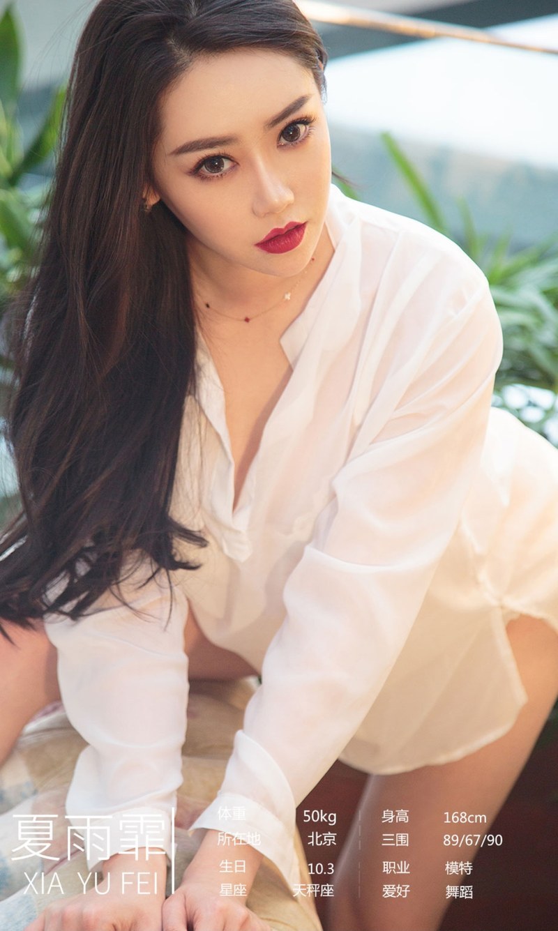jpxgmn.cc[Ugirls爱尤物]No.2054_模特合集女神夏雨霏等七大美女私房性感系列美艳迷人写真35P