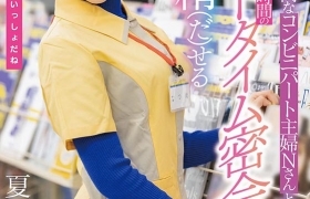 夏目响出道至今作品
