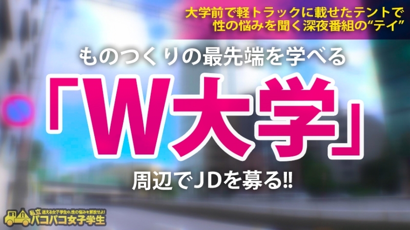 [300MIUM-676]ワタナベさん 20岁 W职业学院 文学部2年 配信専用动画