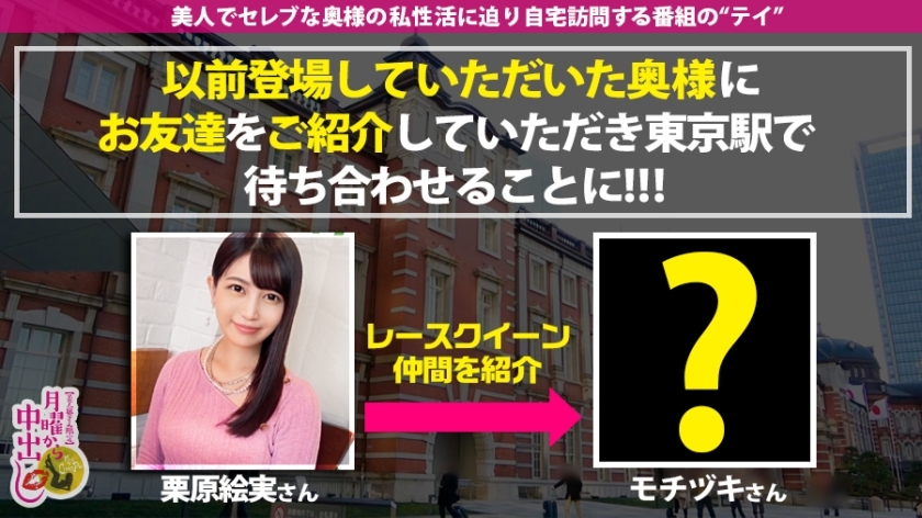 [300MIUM-683]モチヅキノゾミ 28岁 现役赛车女王夫人