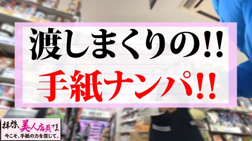 [300NTK-544]みどり/21岁 高身材的服装店员