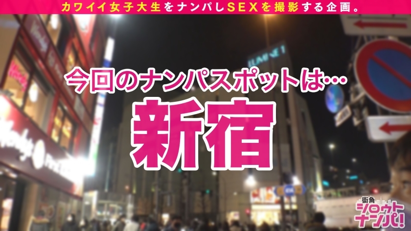 [300MAAN-641]りん 20岁 职业学院3年生 女子大生
