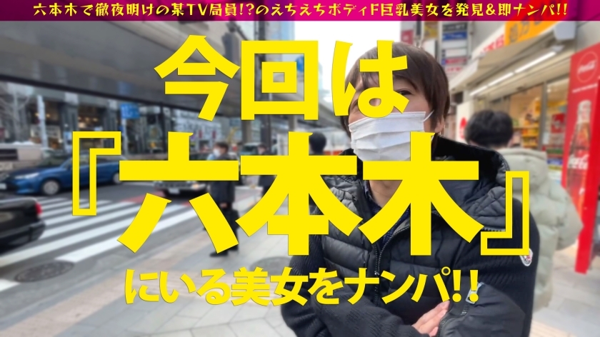 [300NTK-551]ゆうき/23岁 某电视制作公司的青春美女社员