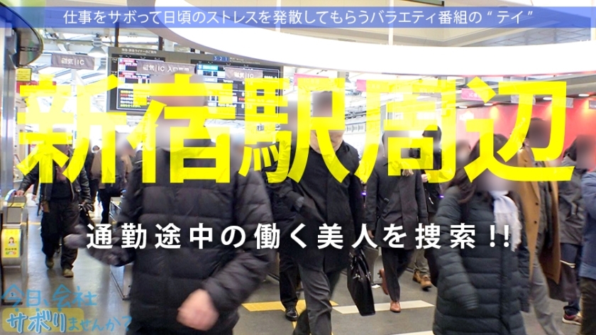 [300MIUM-697]纱栄子ちゃん 24岁 内衣店店员 素人