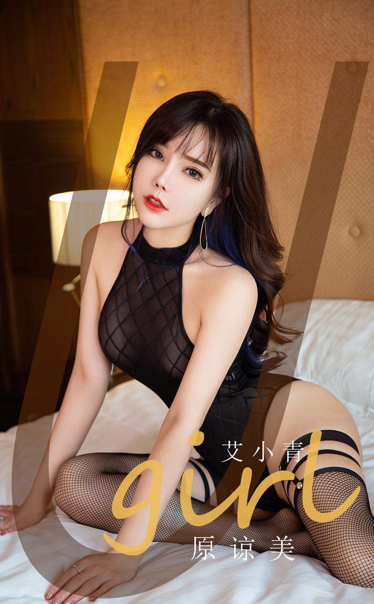 jpxgmn.cc[Ugirls爱尤物]No.2068_嫩模艾小青私房黑色透明连体衣配黑丝袜秀完美身材诱惑写真35P
