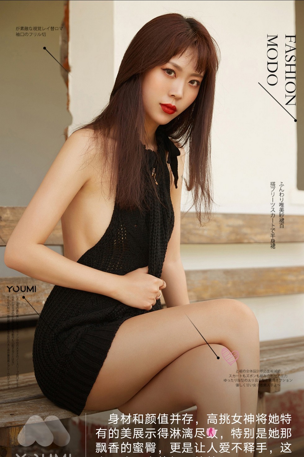 jpxgmn.cc[YouMi尤蜜]Vol.659_嫩模静静户外撩裙露黑色丁字裤秀丰满美臀撩人诱惑写真20P