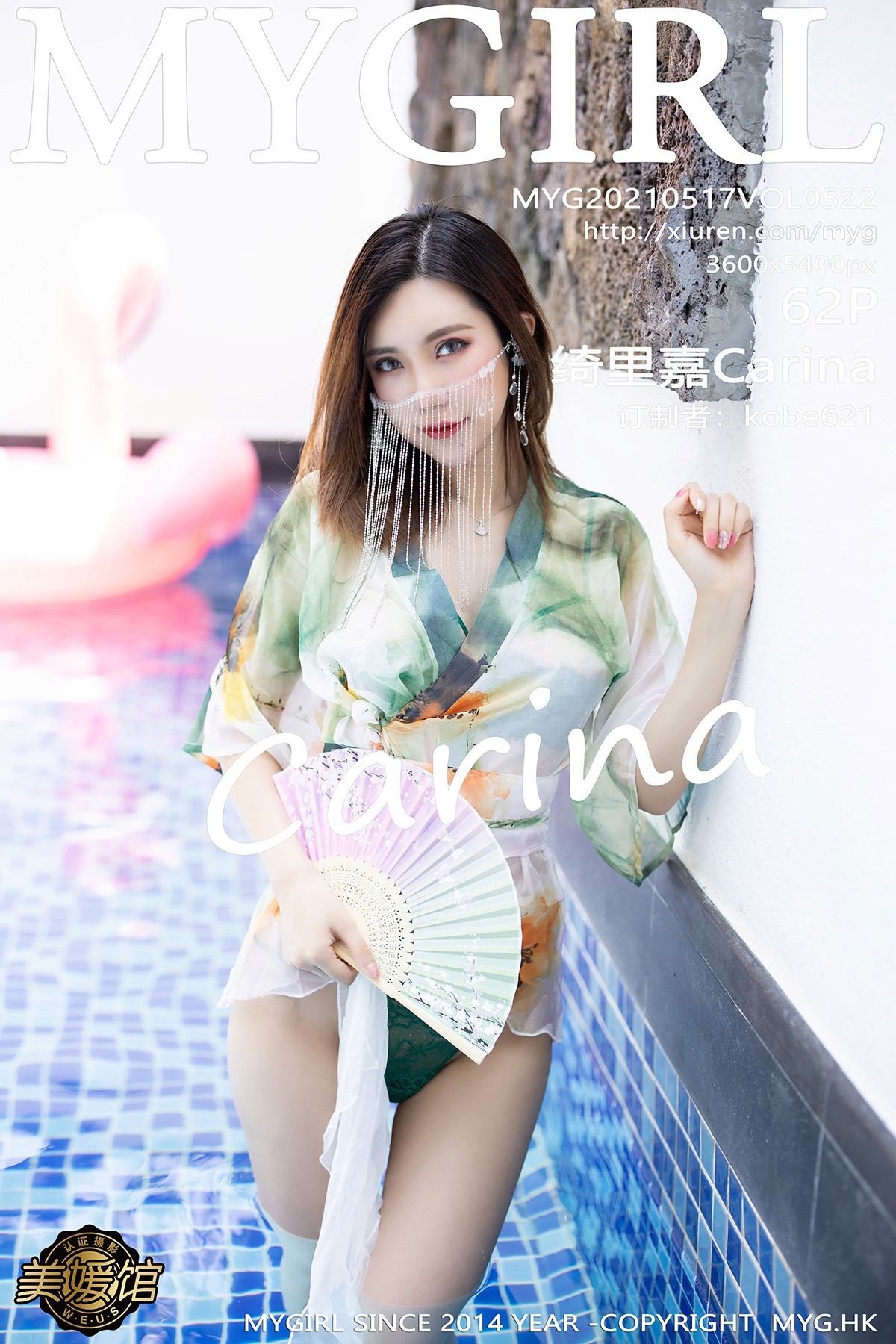 jpxgmn.cc[MyGirl美媛馆]Vol.522_女神绮里嘉Carina心愿旅拍异域风情主题性感内衣完美诱惑写真62P