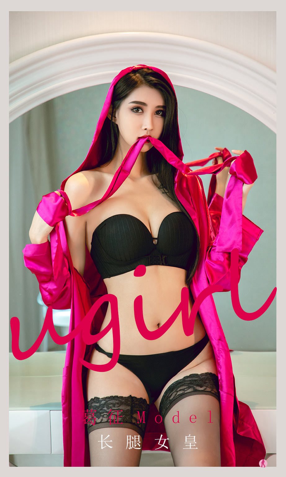 Jpxgyw.com_[Ugirls爱尤物]No.2122_模特葛征Model性感黑色内衣配蕾丝袜秀高挑身材诱惑写真35P