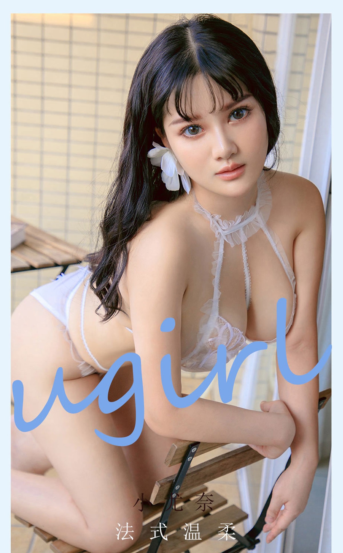 Jpxgyw.com_[Ugirls爱尤物]No.2144_模特小尤奈私房白色蕾丝情趣内衣秀傲人豪乳极致诱惑写真35P