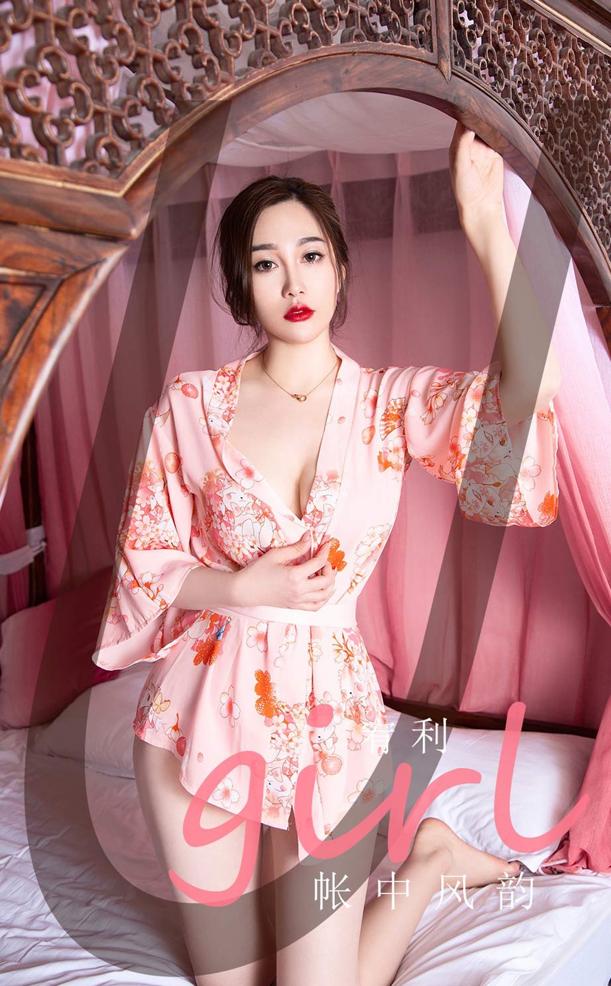 Jpxgyw.com_[Ugirls爱尤物]No.2146_模特宥利私房低胸粉色服饰秀完美身材性感美腿诱惑写真35P