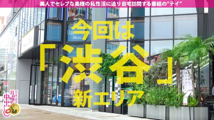 [300MIUM-707]佐竹しおり 35岁 自动车贸易商の奥様 女子大生