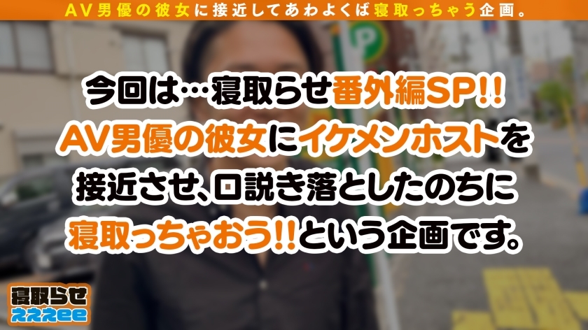 [300MAAN-652]もも 20岁 美容部员 企画