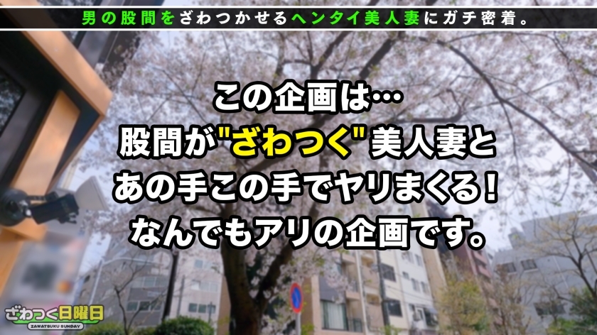 [300MAAN-653]リカさん 30岁 専业主妇(子持ち) 女子大生