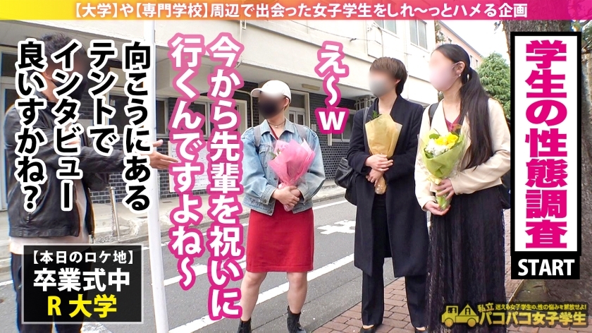[300MIUM-702]いちかちゃん 22岁 R职业学院4年 美脚