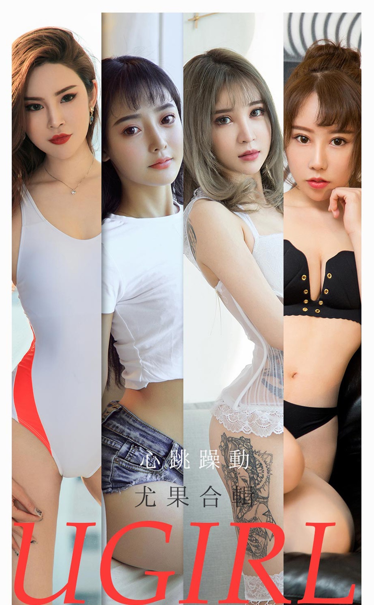 Jpxgyw.com_[Ugirls爱尤物]No.2157_尤果合辑小娜比等七大美女私房性感内衣完美诱惑写真35P