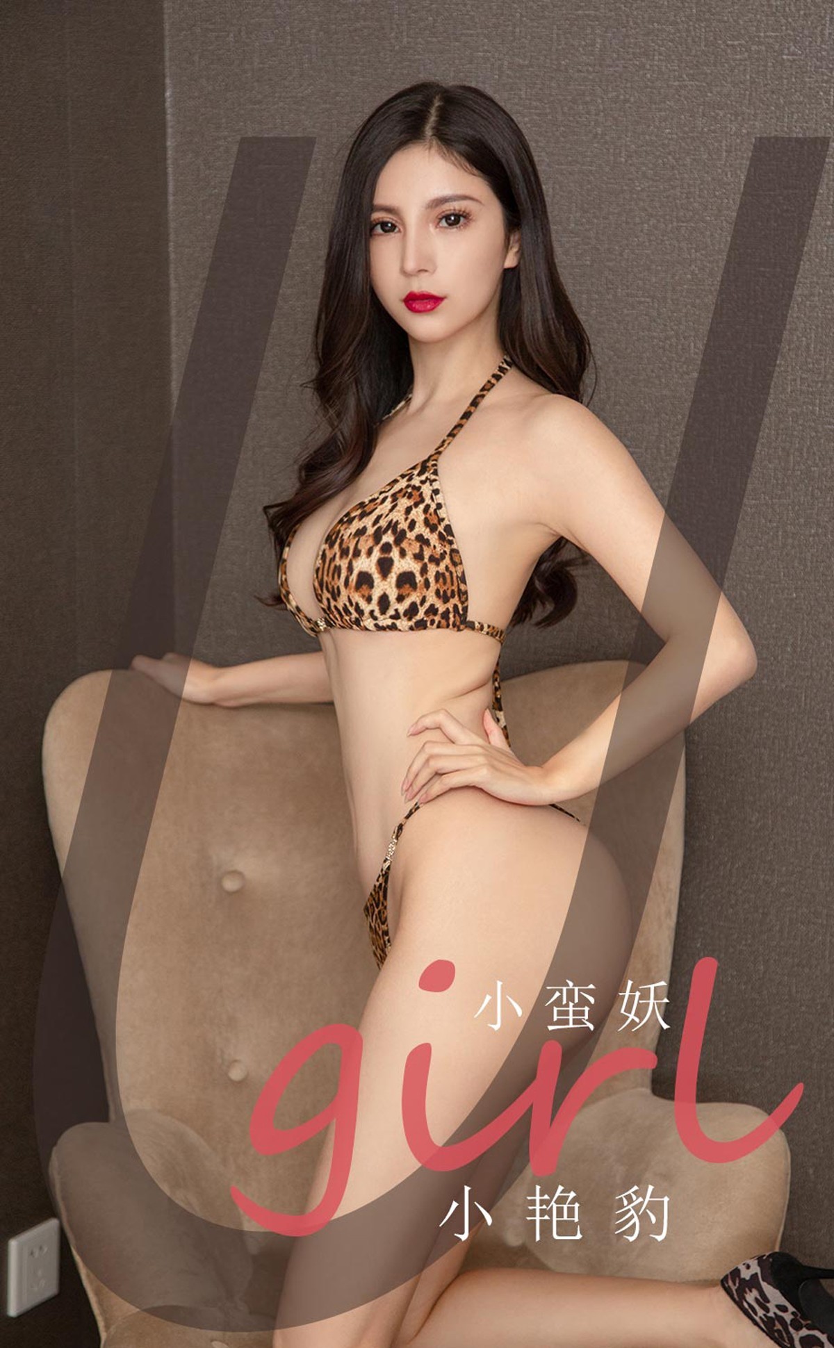 Jpxgyw.com_[Ugirls爱尤物]No.2171_模特小蛮妖私房性感豹纹内衣秀完美身材露翘臀撩人诱惑写真35P