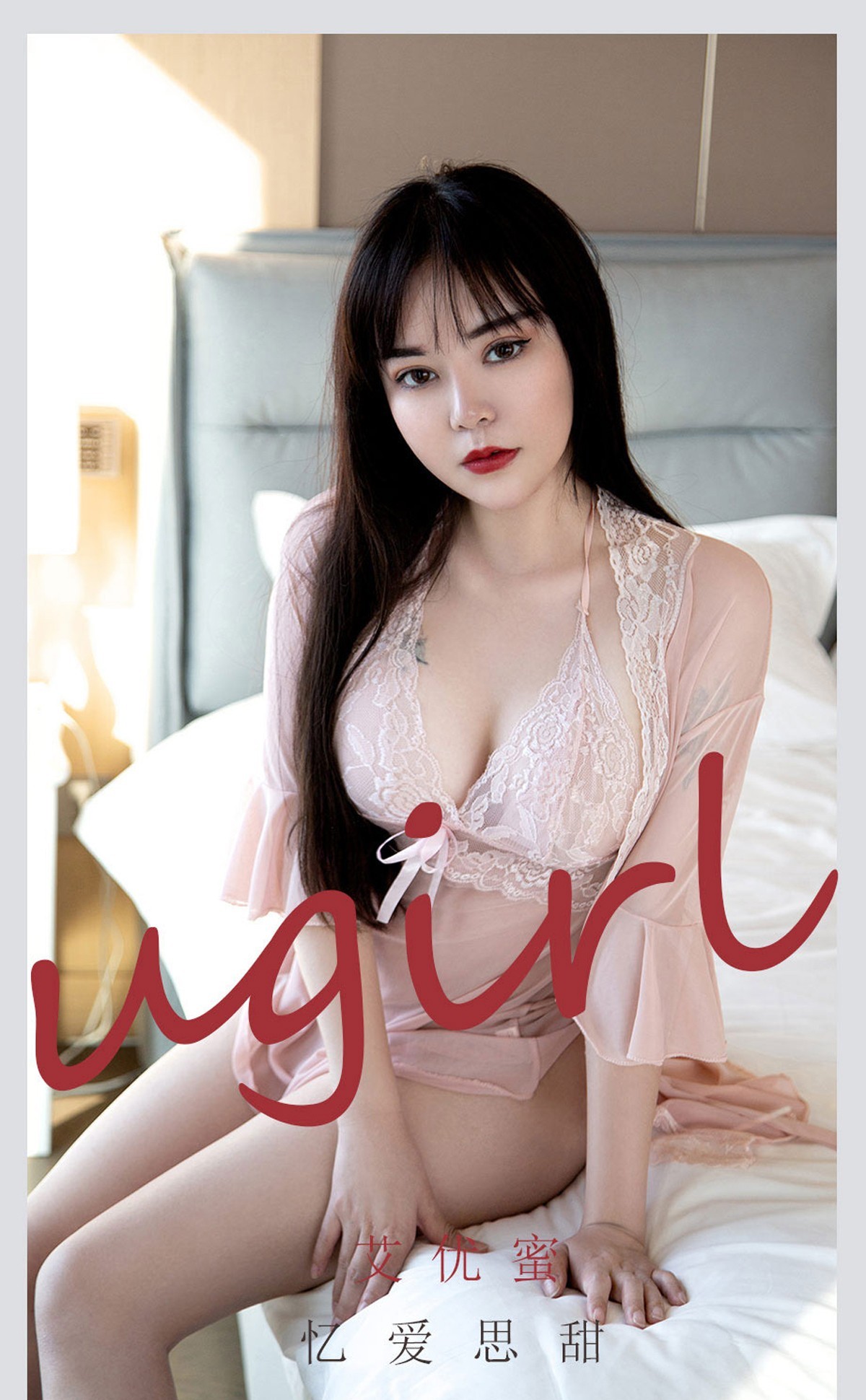 Jpxgyw.com_[Ugirls爱尤物]No.2177_模特艾优蜜私房粉色睡衣配吊带蕾丝内衣秀丰满身材诱惑写真35P