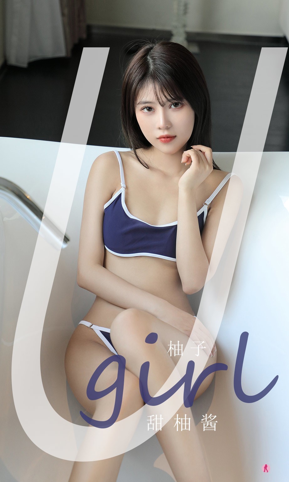 Jpxgyw.com_[Ugirls爱尤物]No.2180_模特柚子甜柚酱主题浴缸性感运动内衣秀完美身材诱惑写真35P
