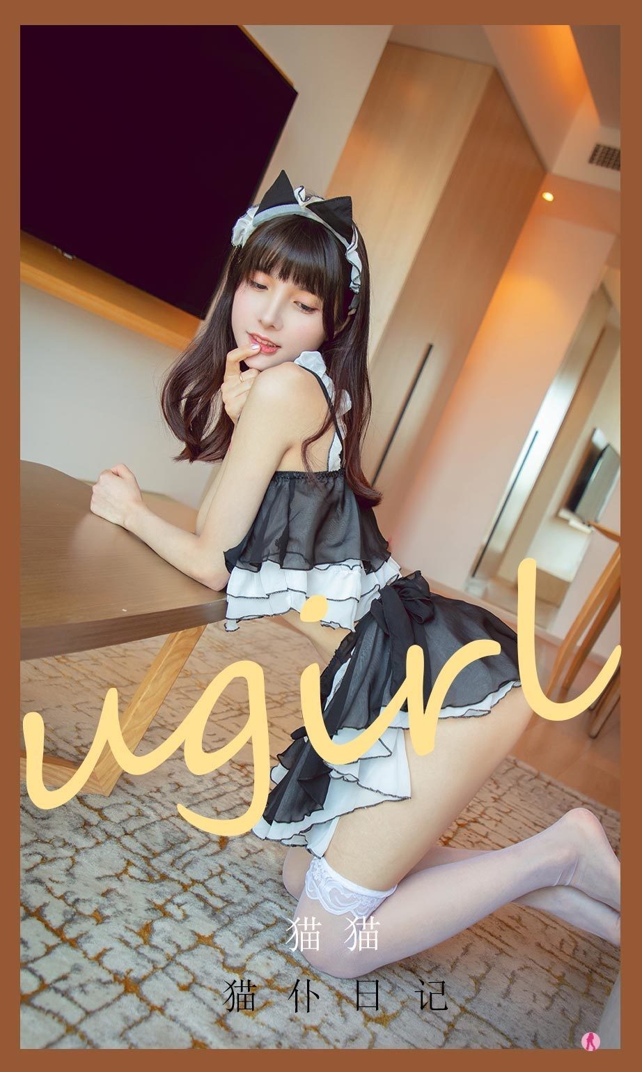Jpxgyw.com_[Ugirls爱尤物]No.2182_模特猫猫私房猫仆日记主题性感迷你裙露丁字裤秀翘臀诱惑写真35P