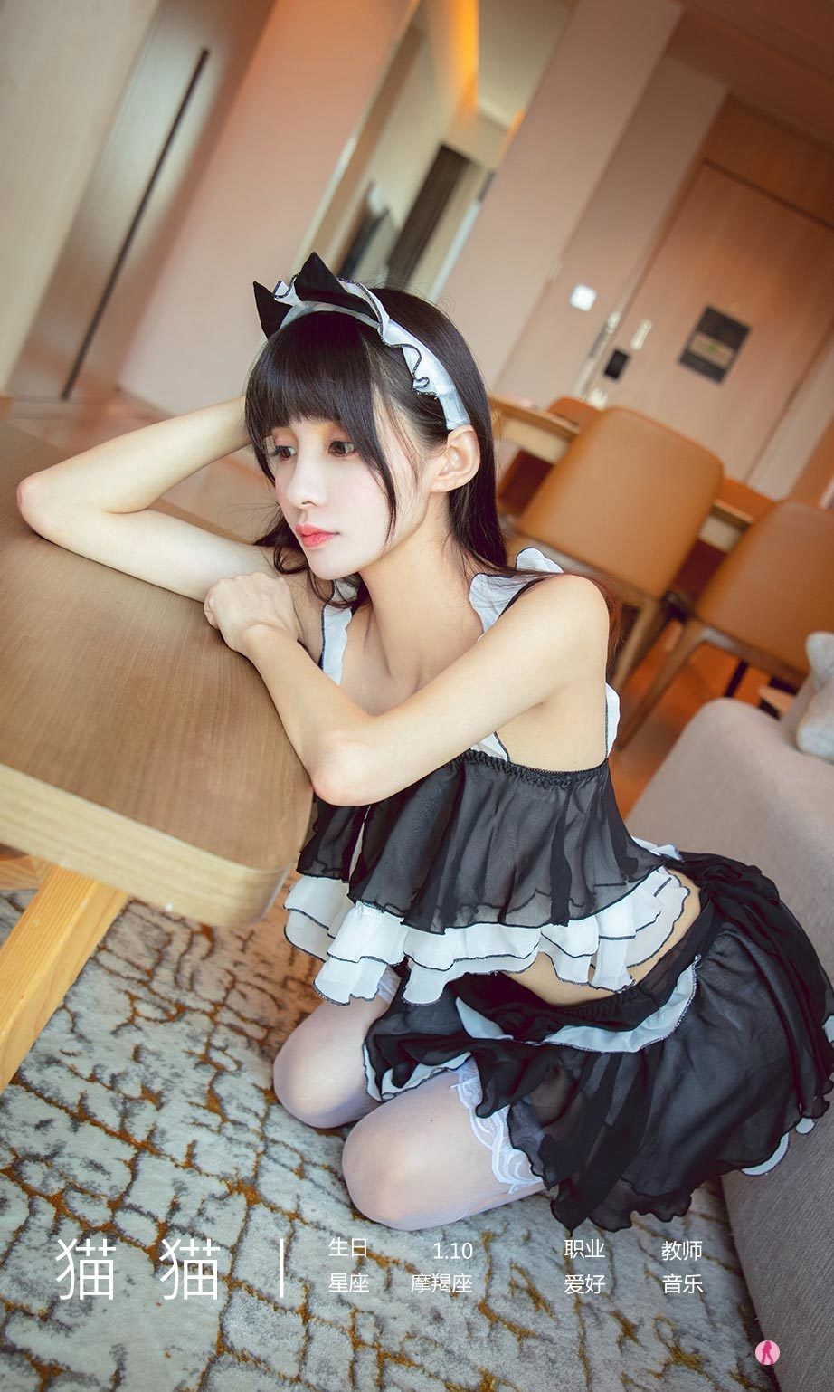 Jpxgyw.com_[Ugirls爱尤物]No.2182_模特猫猫私房猫仆日记主题性感迷你裙露丁字裤秀翘臀诱惑写真35P