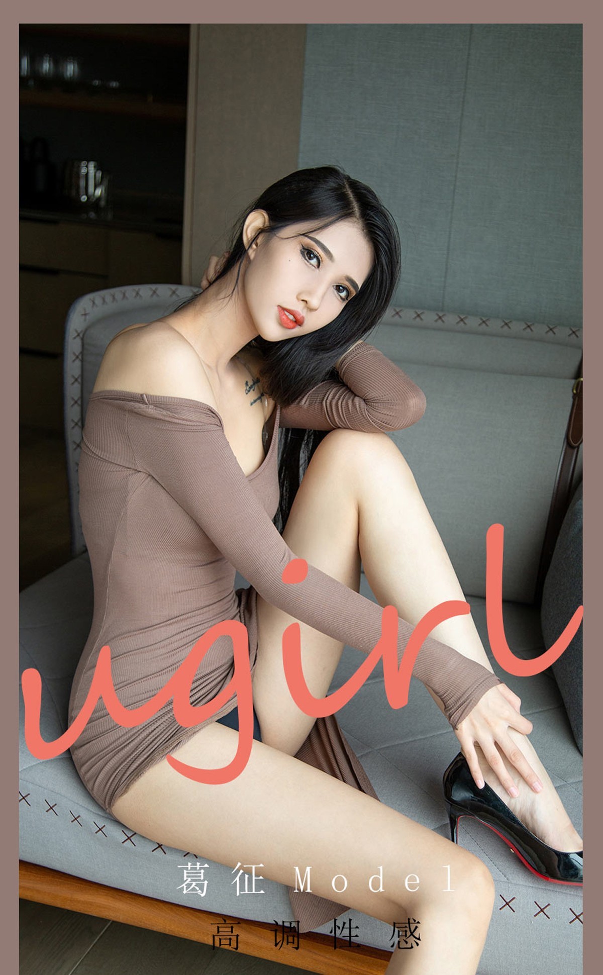 Jpxgyw.com_[Ugirls爱尤物]No.2185_模特葛征Model私房高叉紧身连衣裙半撩露翘臀美腿诱惑写真35P