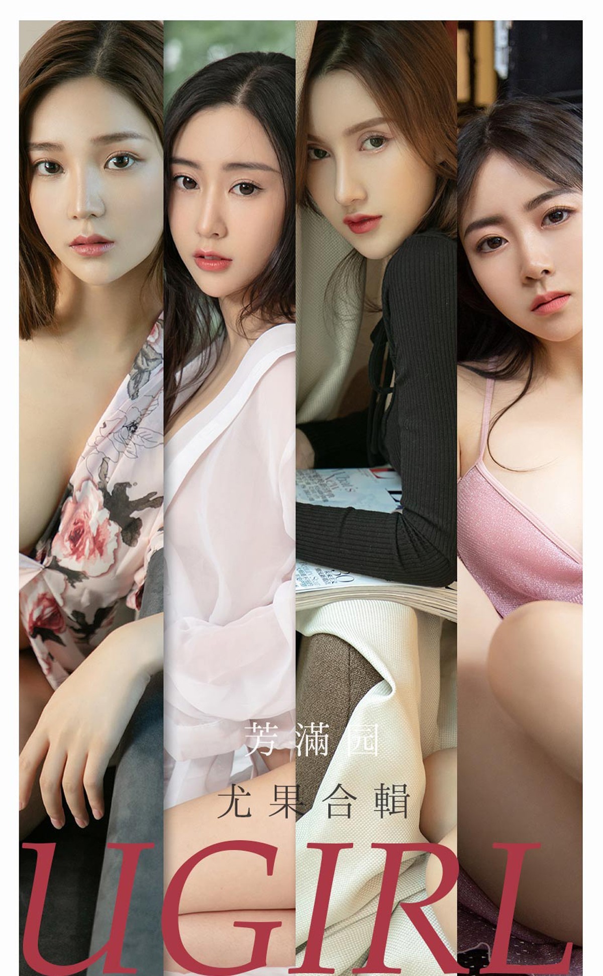 Jpxgyw.com_[Ugirls爱尤物]No.2191_尤果合輯芳满园主题绝色尤物私房性感内衣系列完美诱惑写真35P