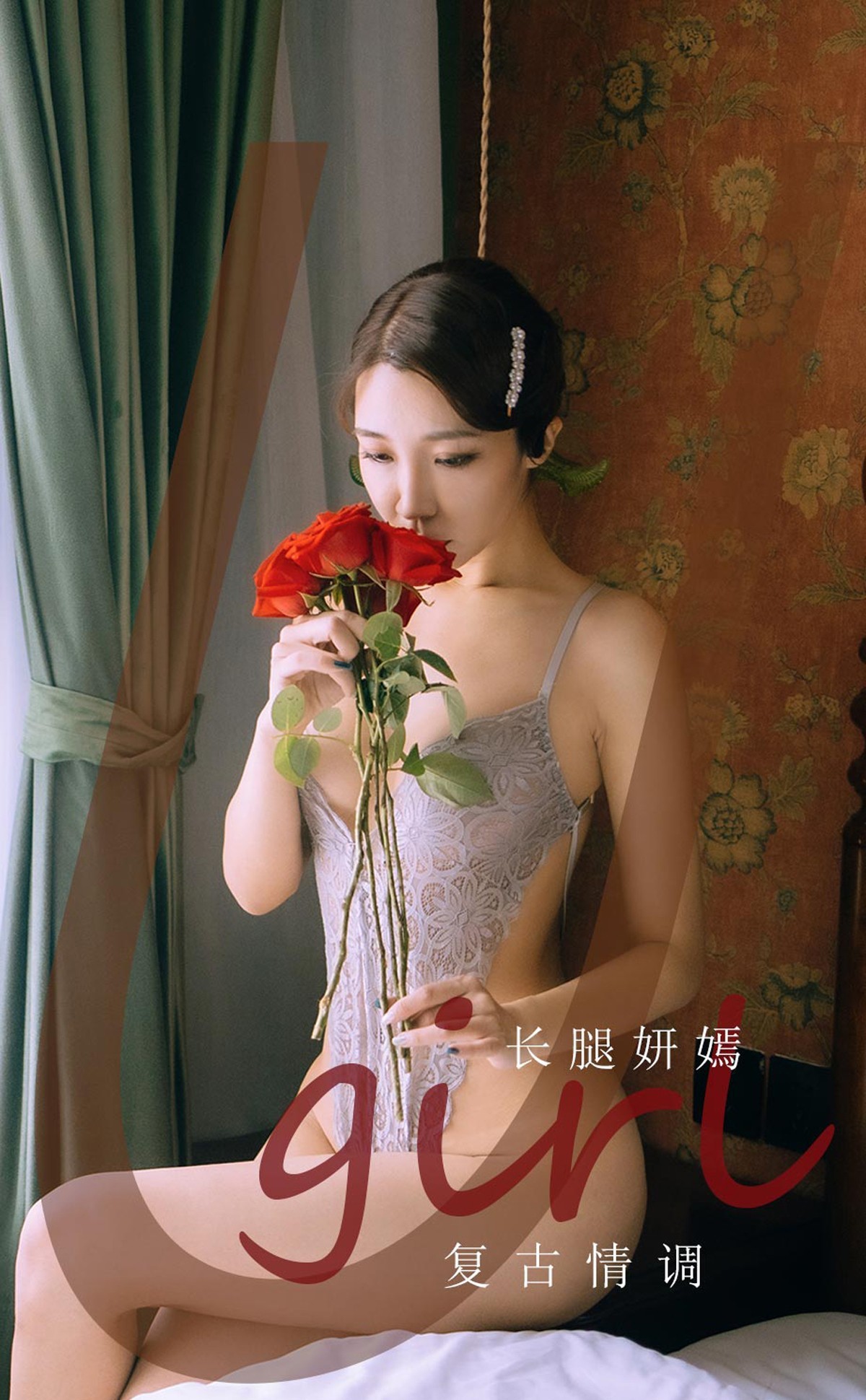 Jpxgyw.com_[Ugirls爱尤物]No.2193_模特长腿妍嫣复古情调主题私房缕空情趣内衣迷人诱惑写真35P