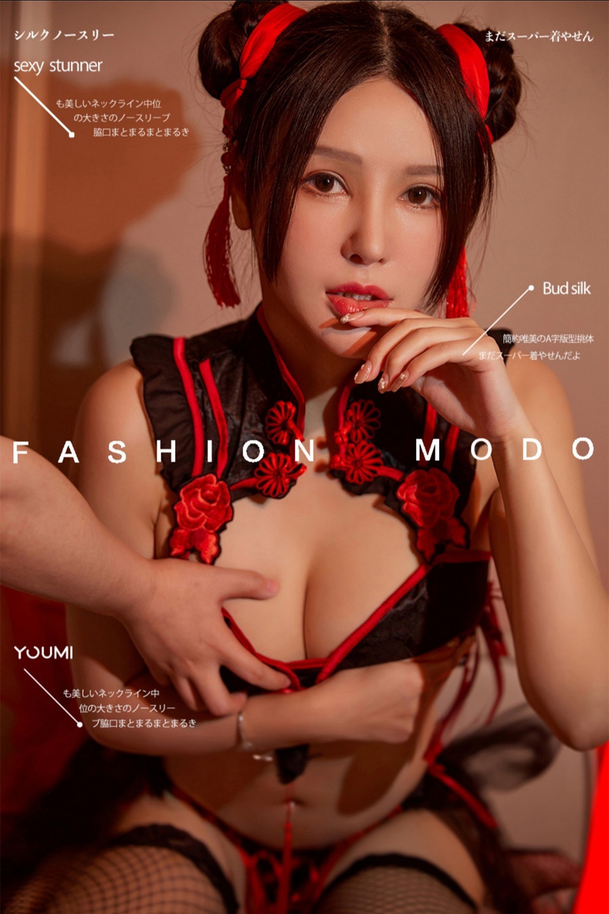 Jpxgyw.com_[YouMi尤蜜]Vol.730_模特李多多私房红黑相间情趣旗袍配黑丝袜秀完美身材诱惑写真20P