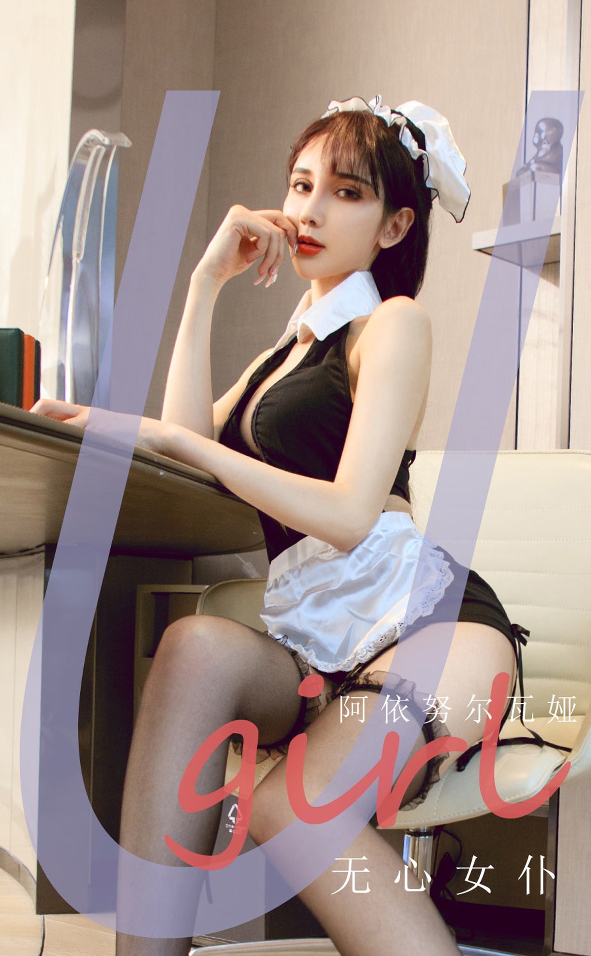 Jpxgyw.com_[Ugirls爱尤物]No.2210_模特阿依努尔瓦娅私房性感女仆装配黑丝吊袜撩人诱惑写真35P
